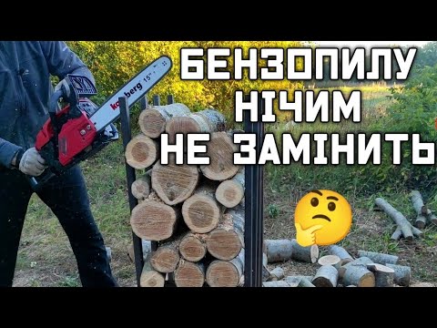 Видео: Бензопила DEKER DCS 58-18 від магазину Дачник #дрова #бензопила 