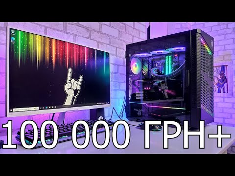Видео: ПІДПИСНИК В ЗАХВАТІ!🤓ТОП-ПК на Ryzen 7900X та RTX 3080 12GB! Частина 2
