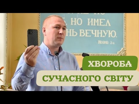 Видео: Вірус який вбиває або те що живе в моєму серці 