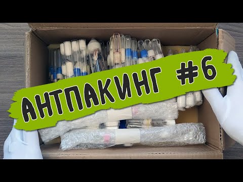 Видео: Экзоты из китая - AntPacking #6