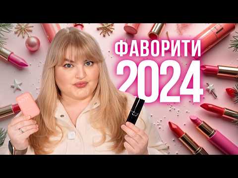 Видео: Б’юті Оскар 2024: Люкс vs Бюджет! Фаворити року!