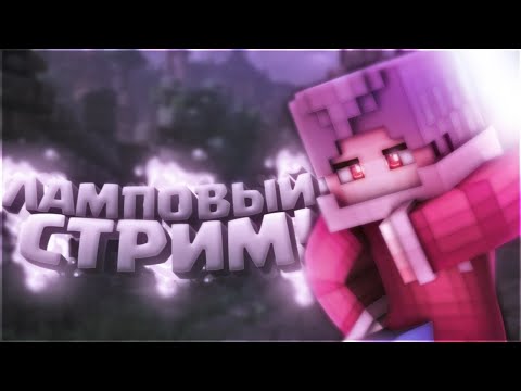 Видео: СТРИМ МАЙНКРАФТ 🧐 ПРОВОДИМ ИВЕНТЫ 🧐 ВЫДАЛИ ЮТУБЕРКУ | KOLLYGRIEF | FUNTIME | REALLYWORLD #shorts