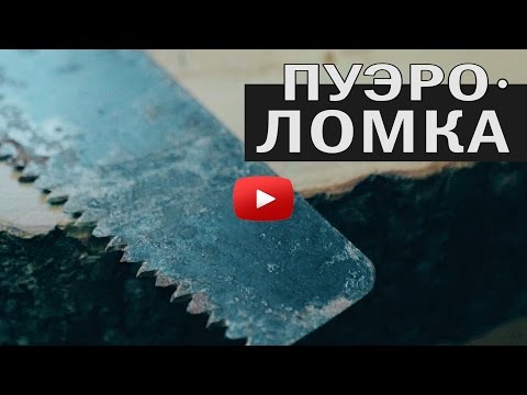 Видео: Прессованный чай. Шэн пуэр. Шу пуэр. Хей Ча. Как правильно ломать? | Art  of Tea