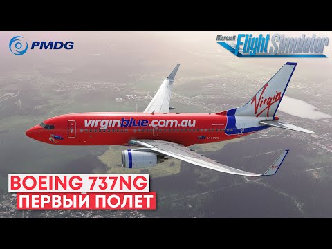 Видео: Запуск, Взлет, Посадка на Boeing 737NG в Microsoft Flight Simulator