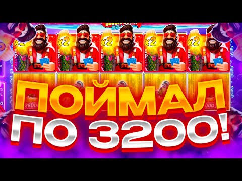 Видео: Бонуска в БИГ БАССЕ по 3200Р ДАЛА ..... ! ЗАНОСЫ НЕДЕЛИ в Big Bass VEGAS!