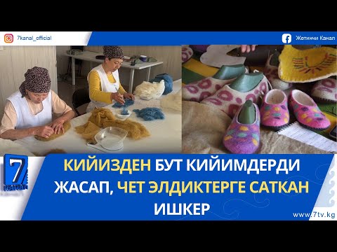 Видео: КИЙИЗДЕН ЖАСАЛГАН КЕПИЧТИН ПАЙДАСЫ