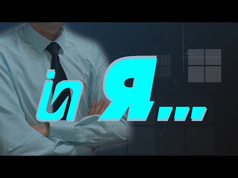 Видео: Проект-откровение "и Я"/ Сургутанов Дмитрий Борисович 30.09.2023