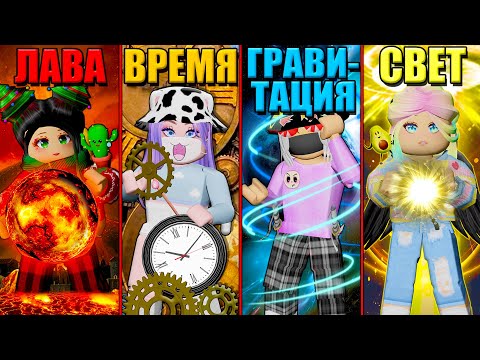 Видео: УПРАВЛЯЮ ВРЕМЕНЕМ В ТАЙКУНЕ МАГОВ! Roblox Mage Tycoon