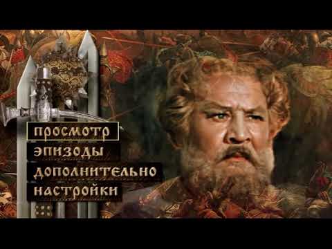 Видео: DVD - меню: Илья Муромец.