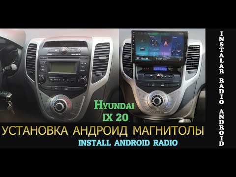 Видео: Как установить андроид магнитолу Hyundai ix20. How to install an android radio.