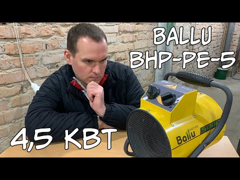 Видео: BALLU BHP-PE-5 (4.5кВт) Обзор и мой опыт использования теплопушки