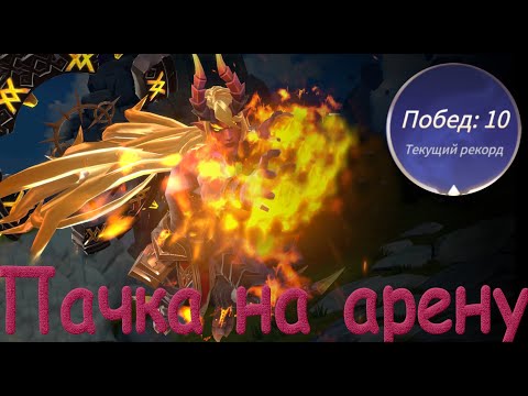 Видео: Summoners war lost centuria | Аренная пачка через Тесариона и Баретта на 10 побед |