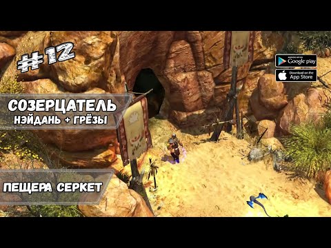 Видео: Пещера Серкет ★ Titan Quest: Eternal Embers ★ Прохождение #12