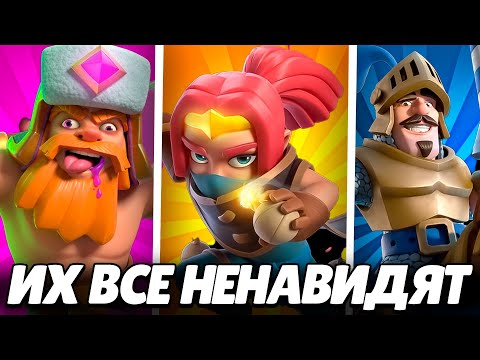 Видео: ТЫ НЕНАВИДИШЬ ЭТИ КАРТЫ! 