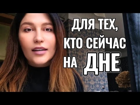Видео: Всего ОДНО ОСОЗНАНИЕ может ИЗМЕНИТЬ ЖИЗНЬ