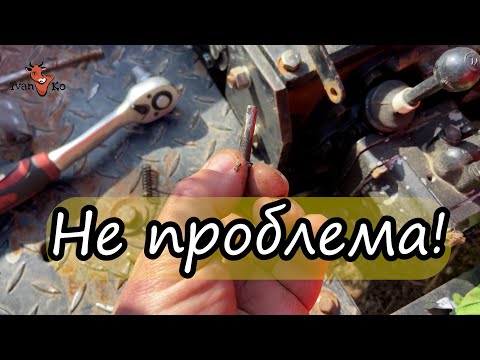 Видео: 🚜 Shifeng: вибиває передача? Рішення проблеми!