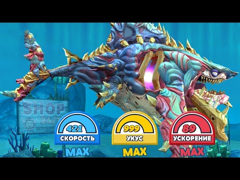 Видео: 🌍Hungry Shark World Обзор на (🦈Главная акула зомби🦈)🌎