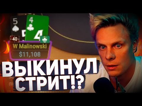 Видео: Заблефовал Виктора Малиновского на NL $10.000!? #иннер #покер #хайлайты