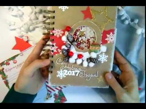 Видео: Скрапбукинг. Мастер-класс. Шейкер. Новогодний миник. Зимний альбом.