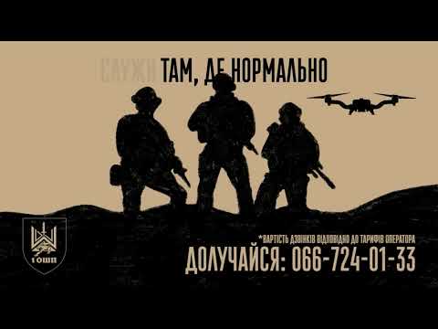 Видео: Не чекай, поки оберуть за тебе. Обирай, де нормально.