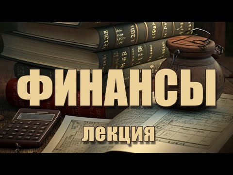 Видео: Формы товарного обмена (#01)