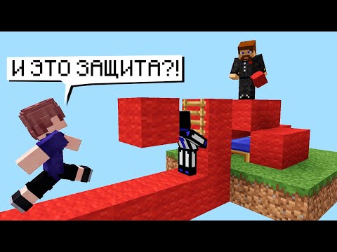 Видео: САМАЯ СЛАБАЯ ЗАЩИТА КРОВАТИ, НО ЕСТЬ НЬЮАНС! БЕД ВАРС В МАЙНКРАФТЕ! МАЙНКРАФТ