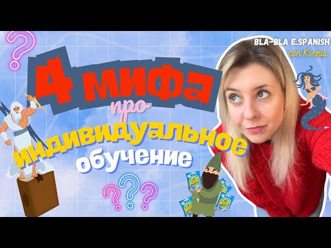 Видео: индивидуальные занятия  языком не эффективны?