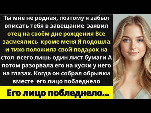 Видео: «Отец отказался от меня и вычеркнул из завещания — я отомстила»