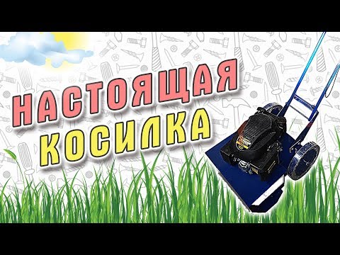 Видео: Честный обзор и испытание косилки Лоплош в реальных условиях.