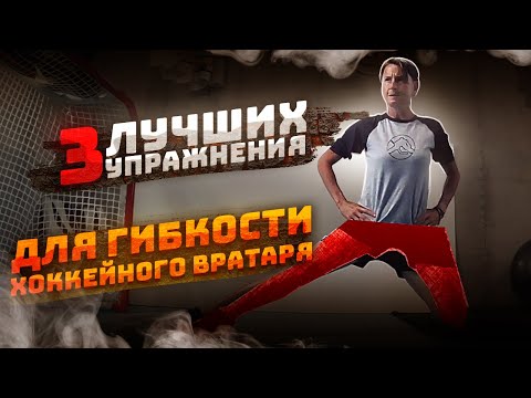 Видео: Упражнения МНГНОВЕННОГО улучшения ЭЛАСТИЧНОСТИ СВЯЗОК| ЛАЙВХАКИ