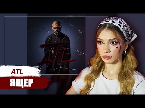 Видео: ATL - Ящер Необратимые последствия Реакция