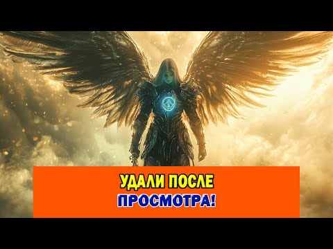 Видео: Избранный: послание только для тебя - досмотри до конца и удали.