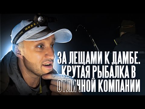 Видео: Весь лещ собрался ТУТ! Крутая рыбалка на фидер осенью и отличный отдых в хорошей компании!