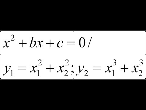Видео: Математика за 8 клас. Формули на Виет