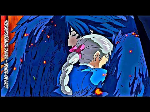 Видео: Мара «Два слитка золотых» Ходячий Замок🕊 Studio Ghibli — https://www.ghibli.jp/ #музыка #rock #аниме