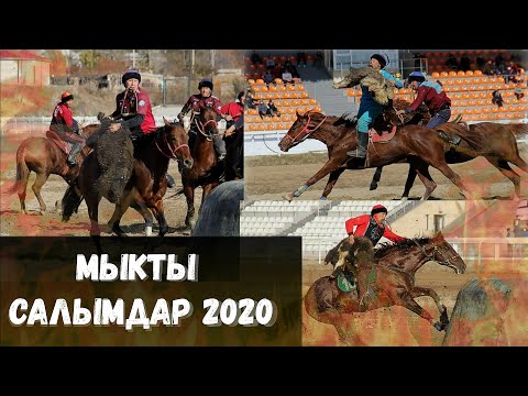 Видео: Мыкты салымдар 2020🔥🔥 Таласбек, Манас, Рустам, Аудас, Баку, Султан ж б