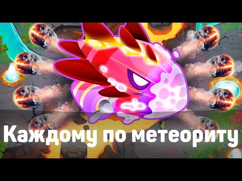 Видео: Bloons TD 6 | Битва с элитным Бластапопулусом! | Метеориты! | Blastapopoulos | Обновление 45!