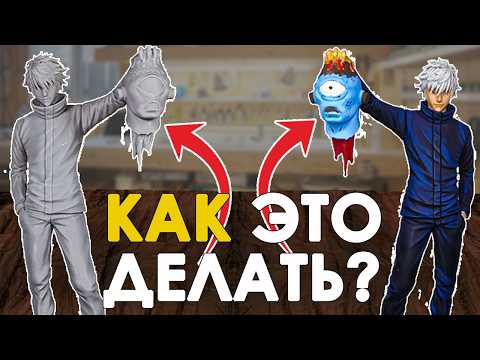 Видео: ВСЕ ЭТАПЫ СОЗДАНИЯ АНИМЕ-ФИГУРОК. В Домашних Условиях