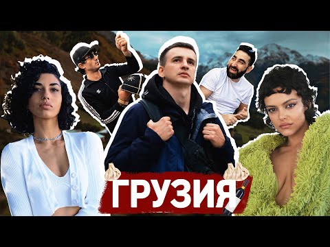 Видео: ГРУЗИЯ! Как встречают гостей? Чача, Хинкали, Вино и душа местных / Что посмотреть на машине?