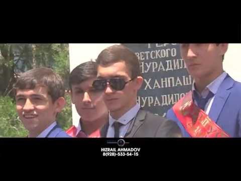Видео: Последний звонок, г. Хасавюрт СОШ14, 11а класс, 2016