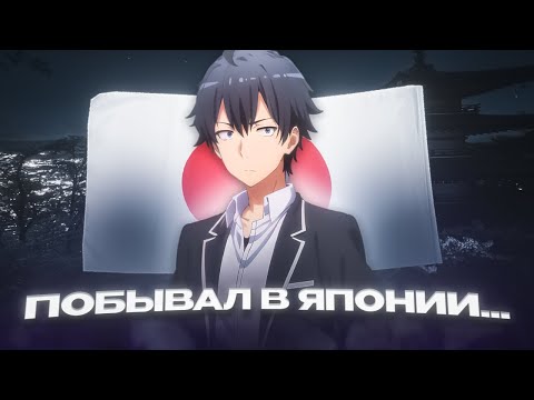 Видео: ЧТО НЕ ТАК С ЯПОНИЕЙ