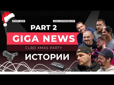 Видео: GIGAPODCAST Част 2 - Историите на гостите
