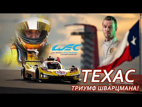 Видео: Путешествие на гонки в город Остин, штат Техас.