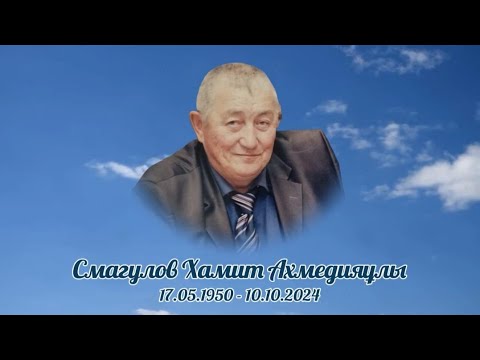 Видео: Годовщина Папы. Сағынышпен еске аламыз. #ескеалу #әкегесағыныш #ескеалу #әке #сағынышпенескеалу