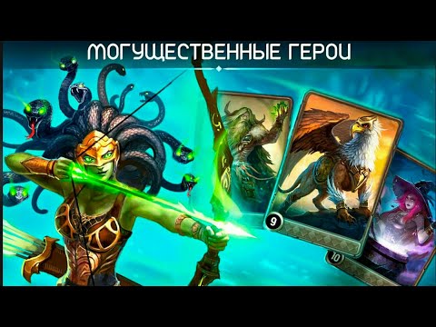 Видео: Card Heroes #2 прохождение, 1 глава