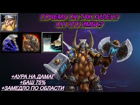 Видео: ГОРНЫЙ КОРОЛЬ ВО ВСЕЙ КРАСЕ. Warcraft 3 LegionTD x20 NextGen