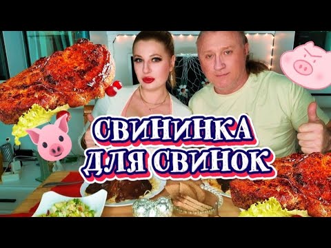 Видео: МУКБАНГ.СВИНИНА ПО КОРЕЙСКИ. МАКАРОШКИ. РАССУЖДЕНИЯ