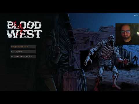 Видео: Blood West давай глянем
