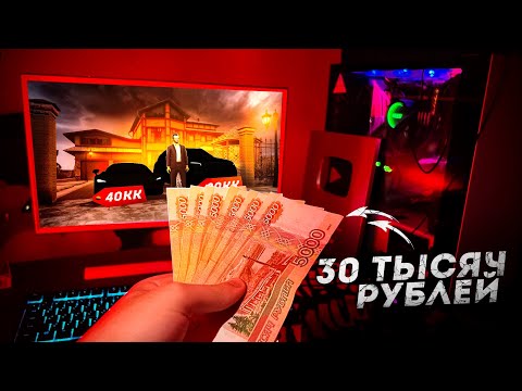 Видео: ЧТО ЕСЛИ НОВИЧОК ЗАДОНАТИТ 30.000 РУБЛЕЙ НА NEXT RP? (Next RP)