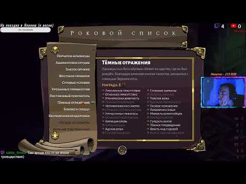 Видео: Загрей дуреет с прикормки олимпийцев; Hades